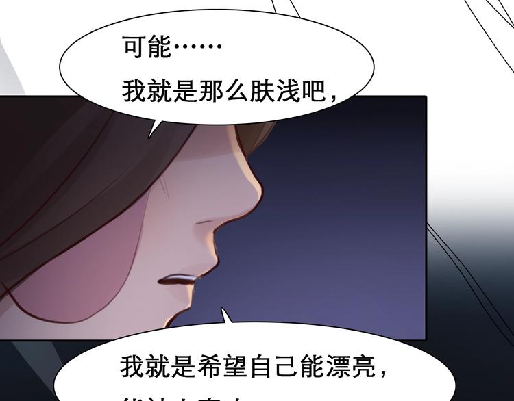 第22话 虚荣的我50