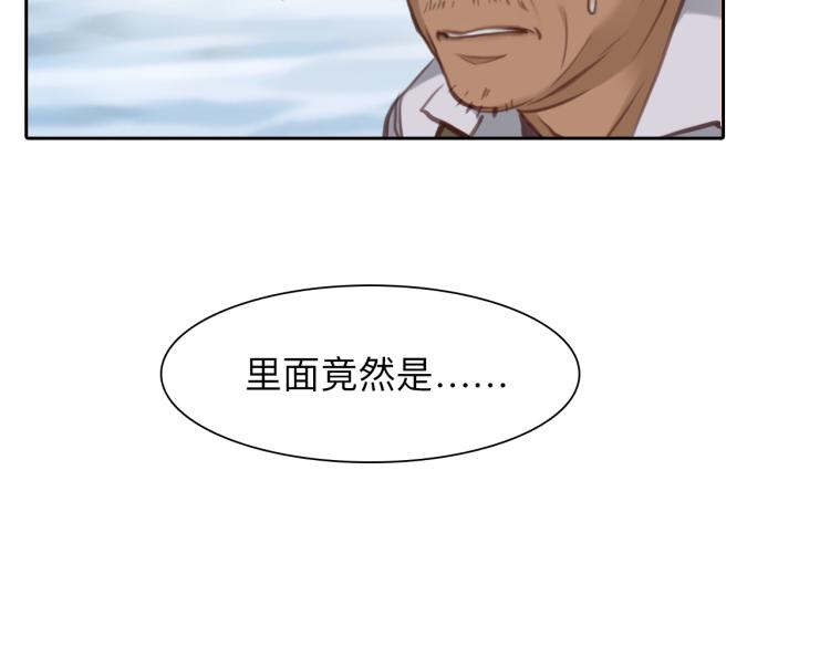 第53话 归还账号？3