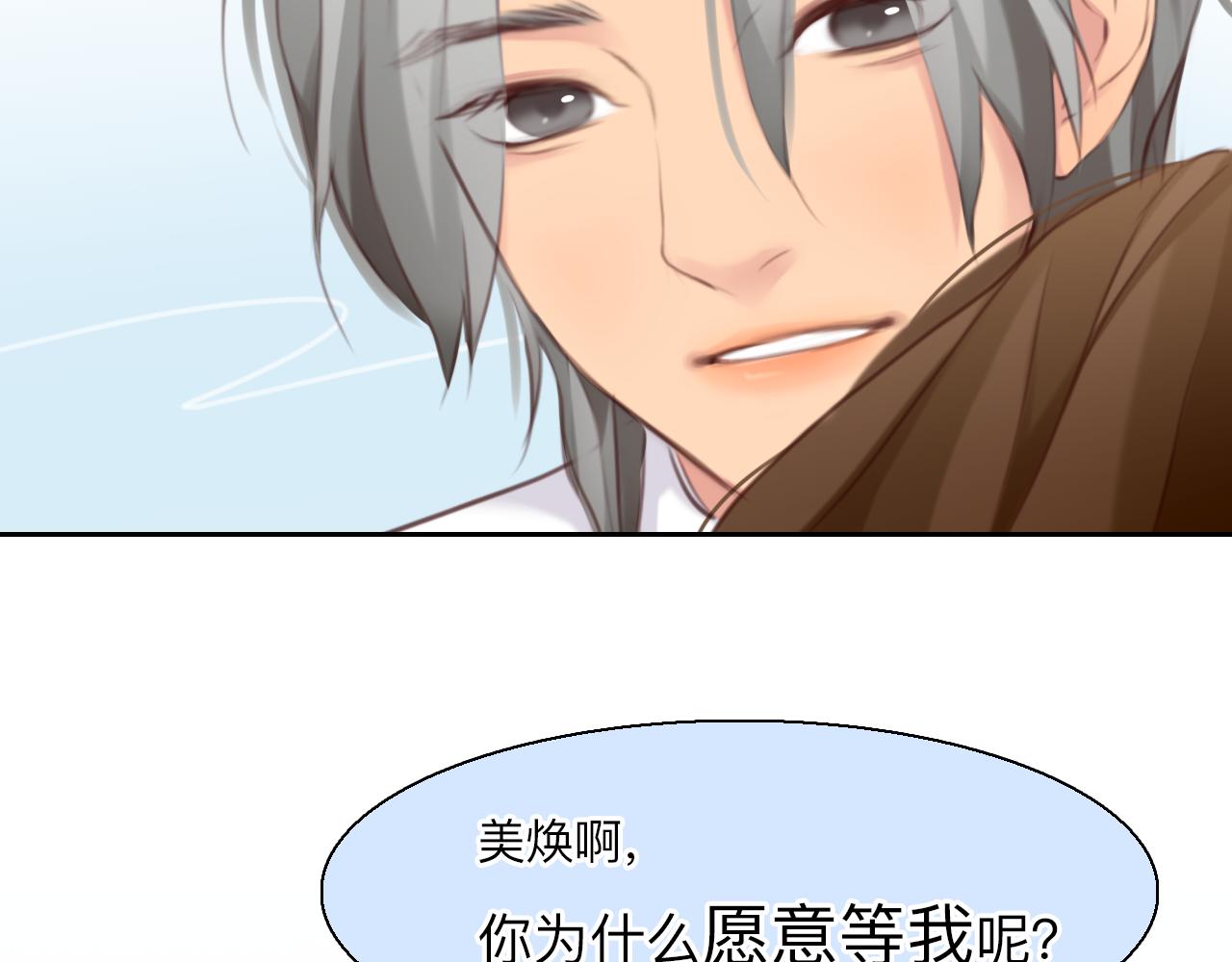 第82话 爱的回归76