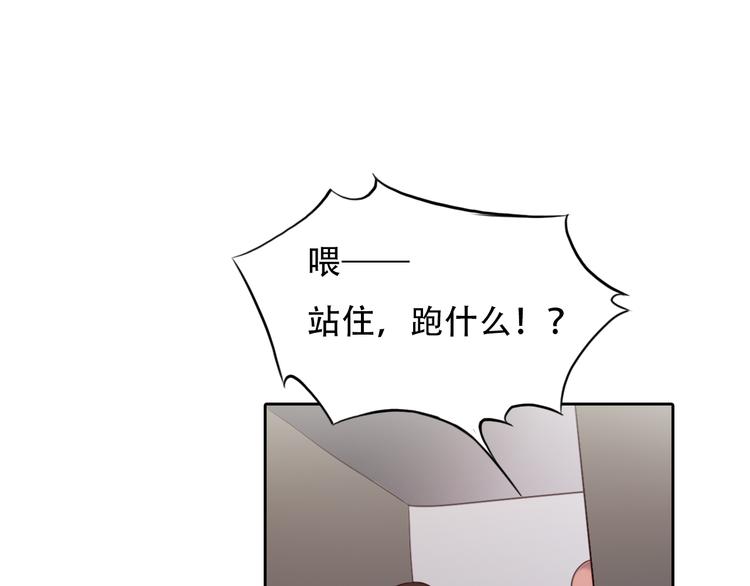 第24话  发现秘密81
