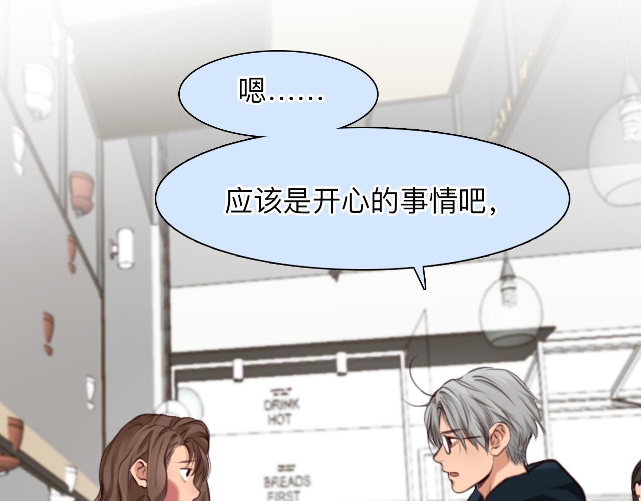 第67话  美人的灾难26
