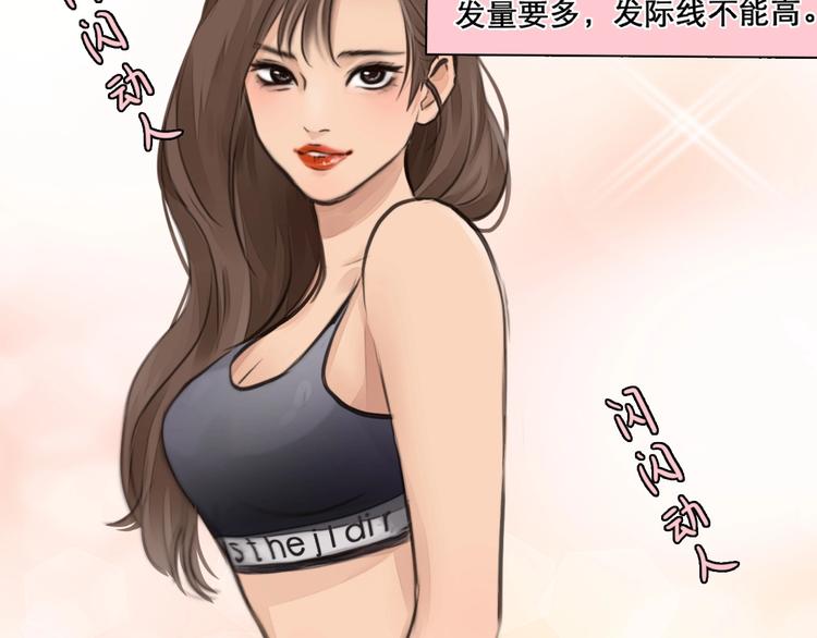 序章 徒有虚颜的少女扭转命运！18