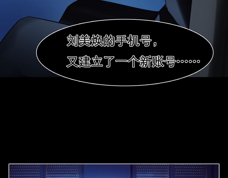 第5话 识破照骗101