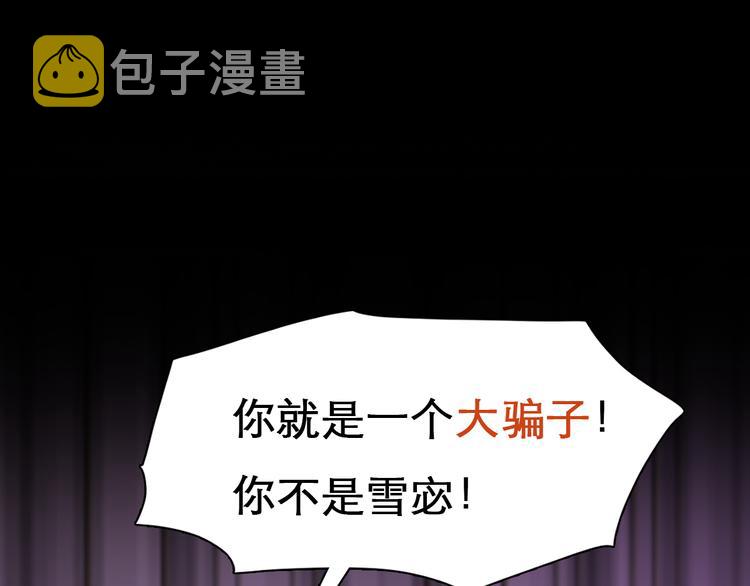第3话 突发事件！49
