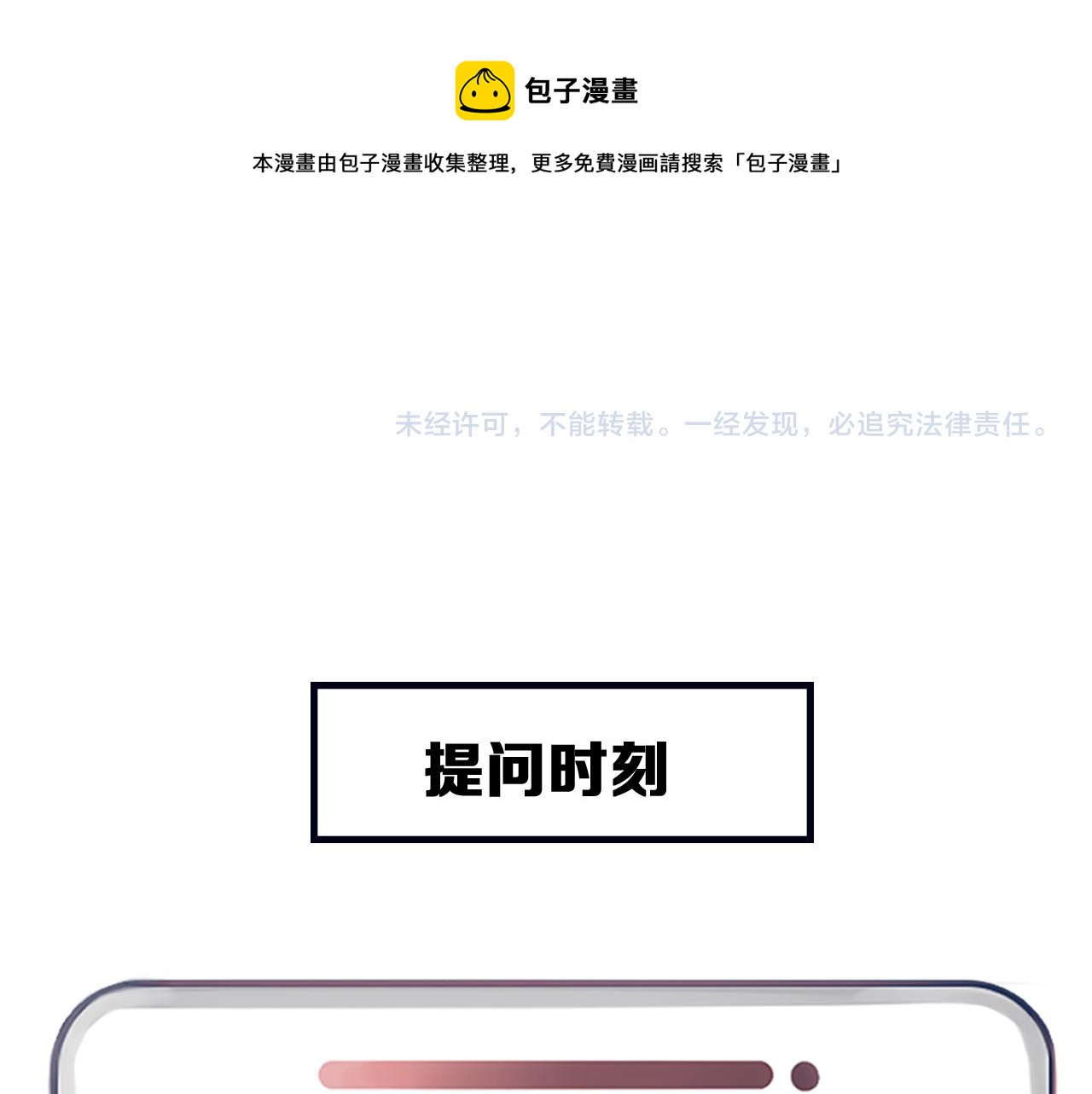 第73话  独自成长96