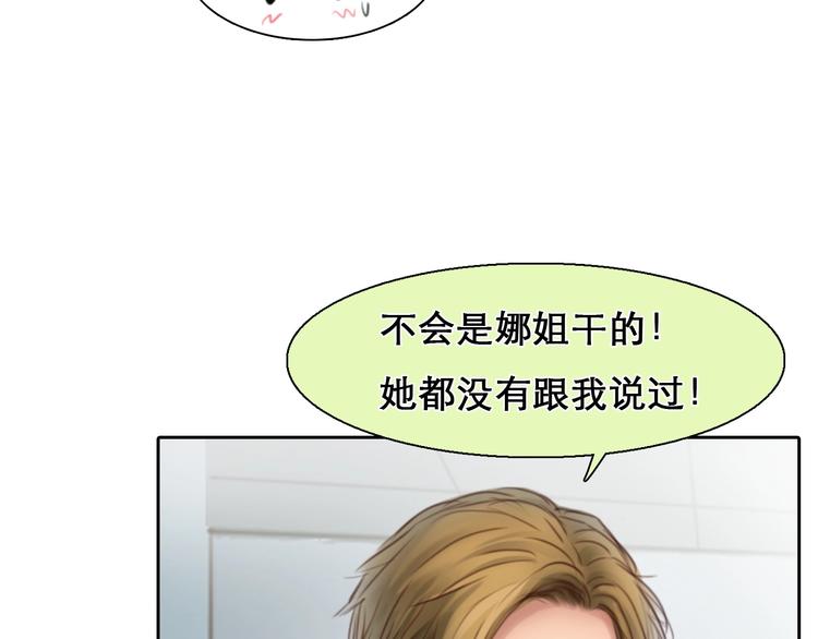 第44话 娜姐的危机89