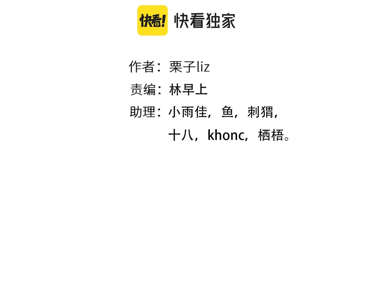 第63话 智擒尤加利11