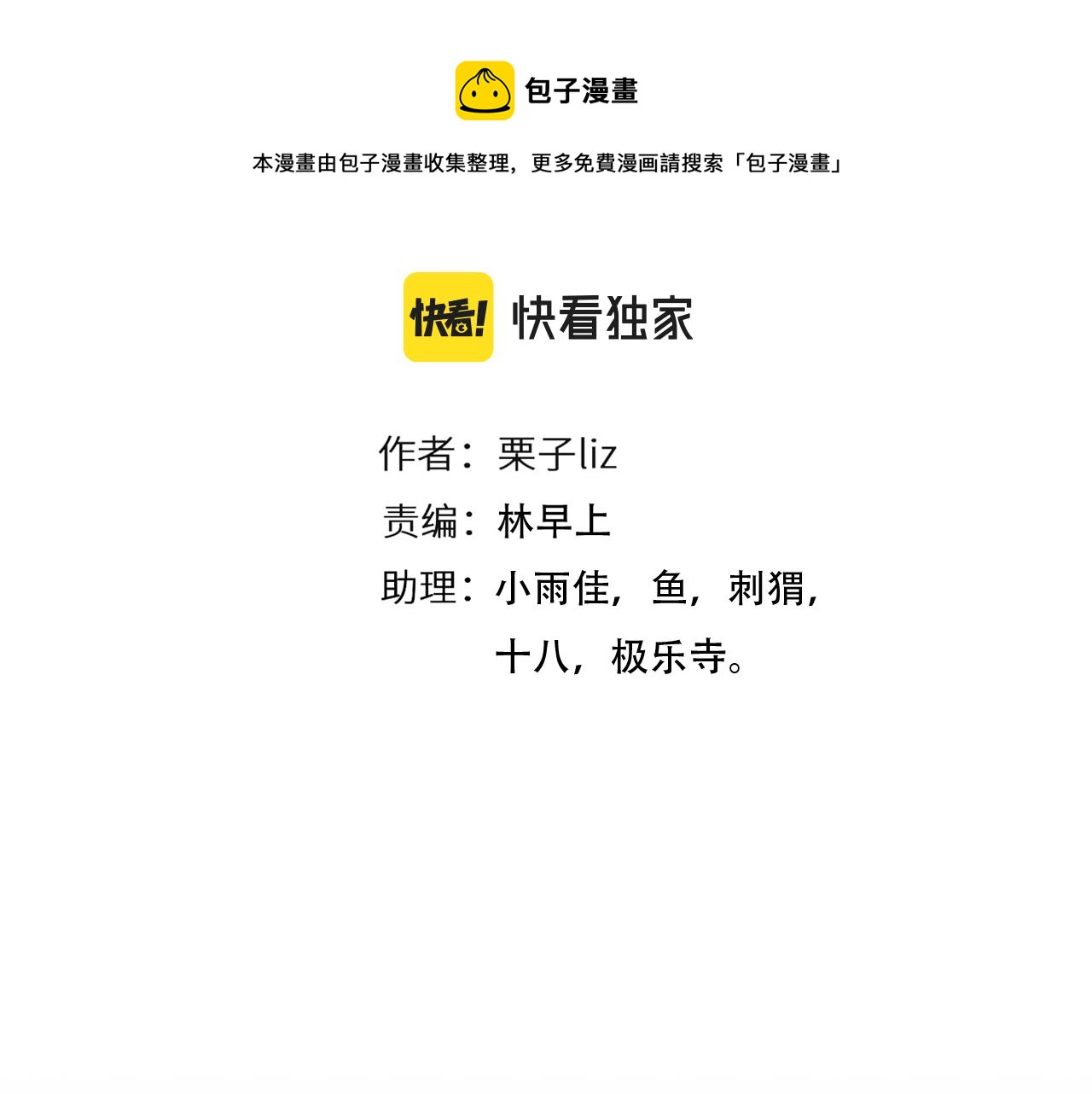 第79话 梦中人的启示10