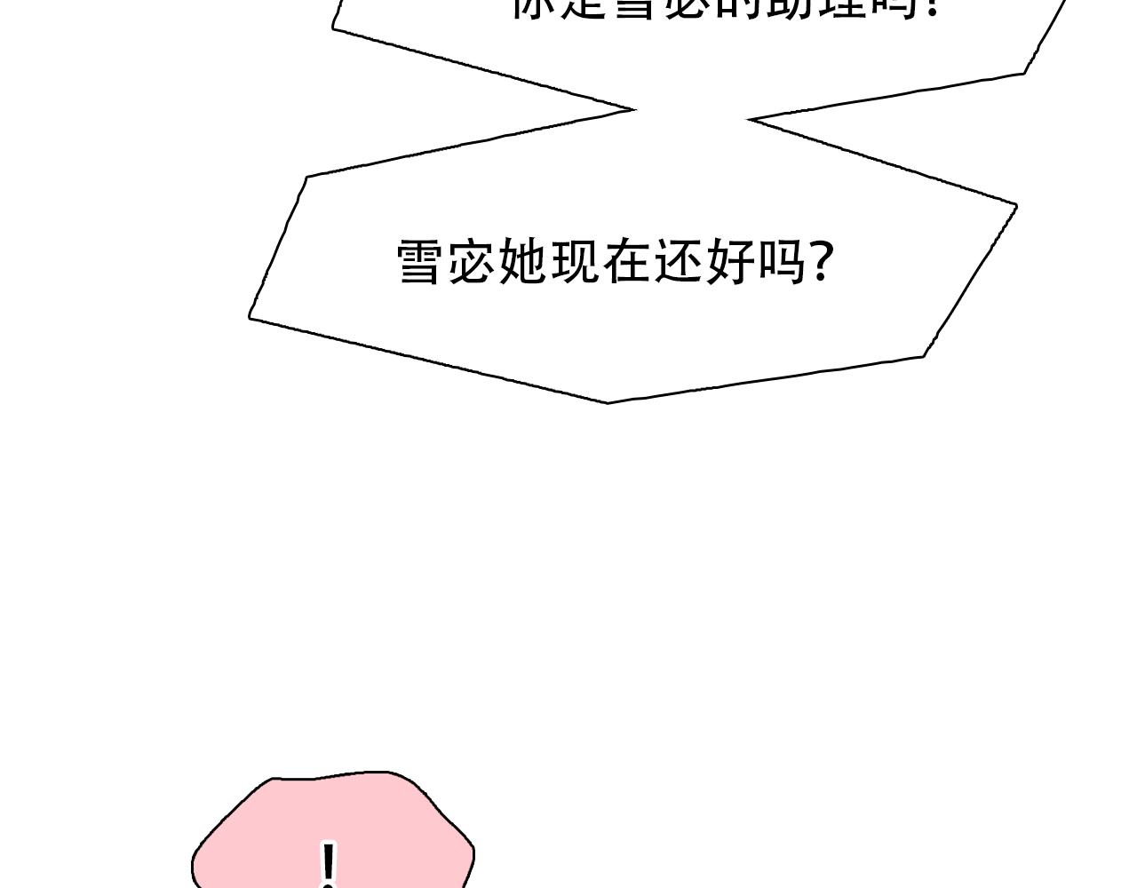 第84话 管中窥豹16