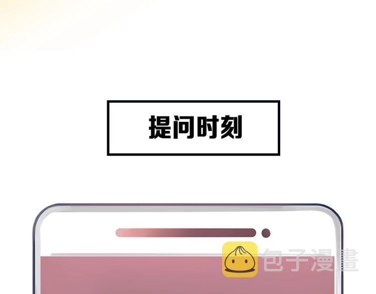 第15话 雪宓本人？101