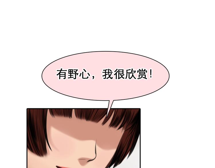 第7话  合作愉快52