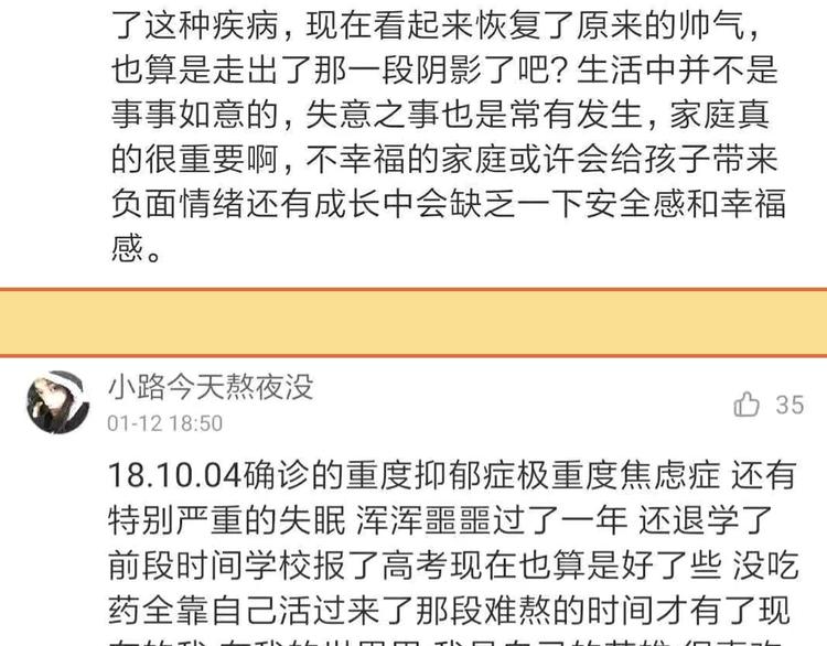 第37话  改变我的你143