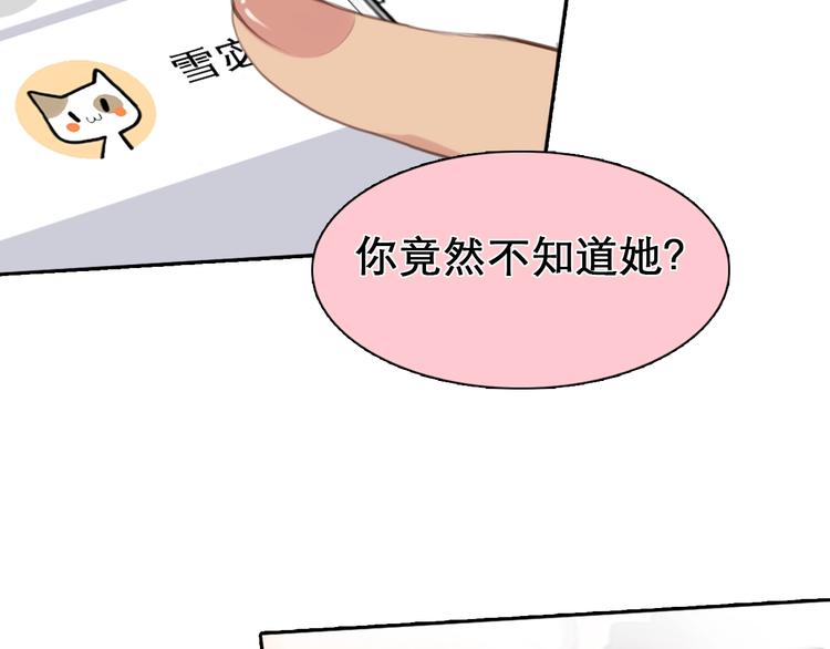 第0+1话 虚拟尤物14