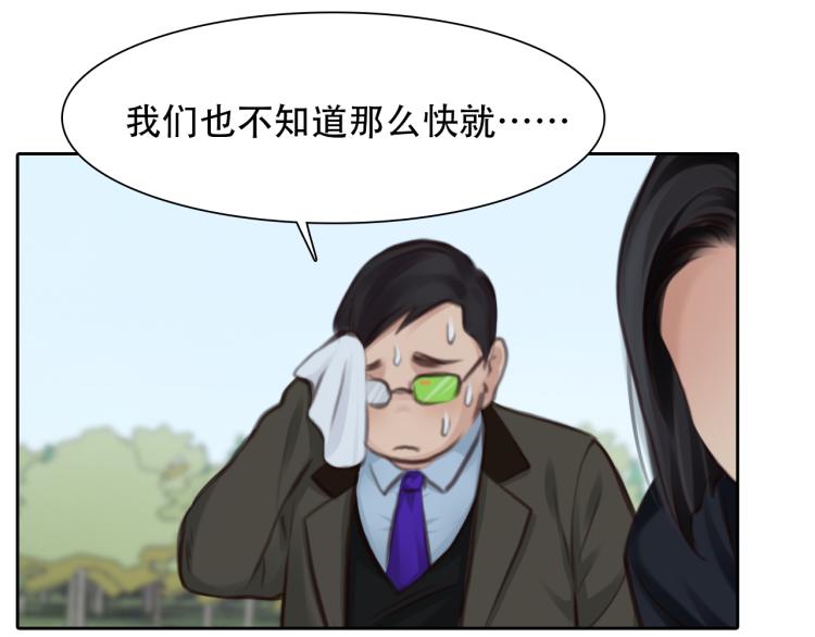 第55话 让方绮罗消失74