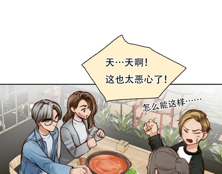 第32话 老友聚会50