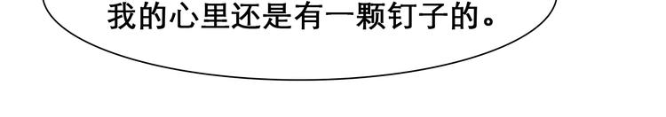 第43话 心结与丑闻75