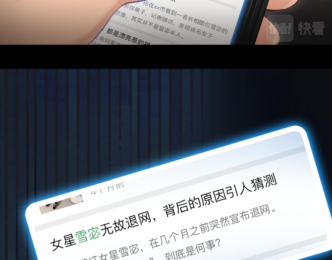 第83话 番外 关于雪宓的一切45