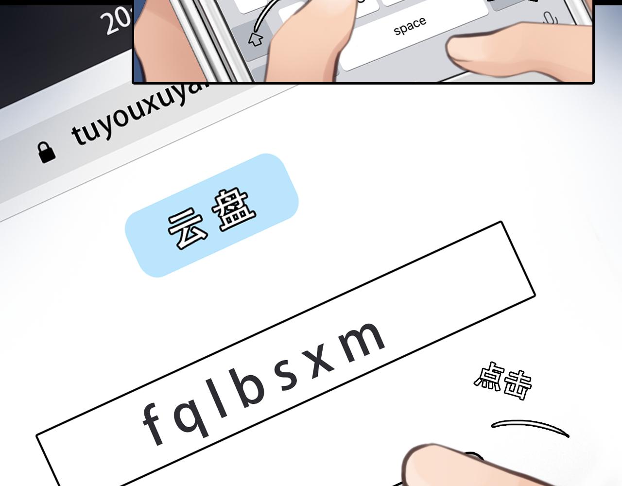 第57话 秘密文件29