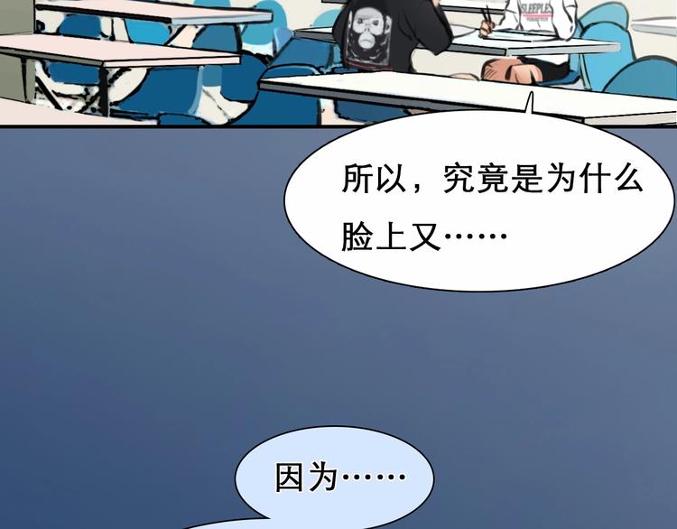 第32话 昔日的朋友52