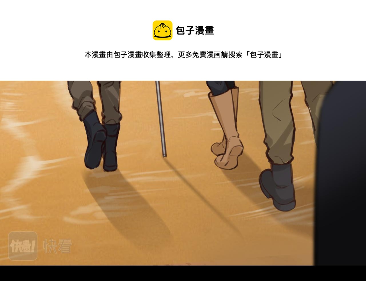 第77话 大漠之旅结束40