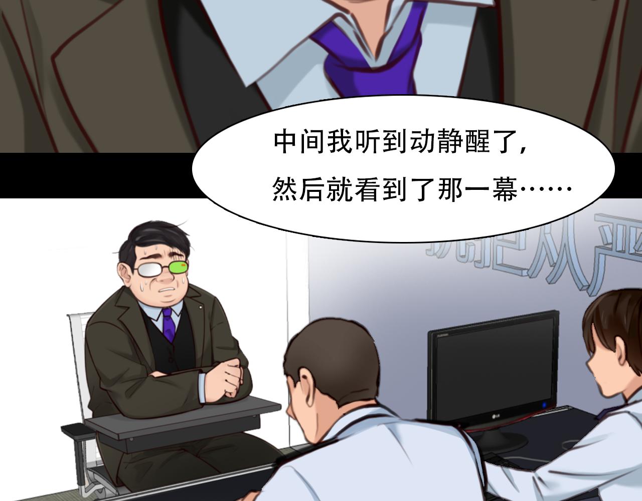 第65话  詹士森招供70