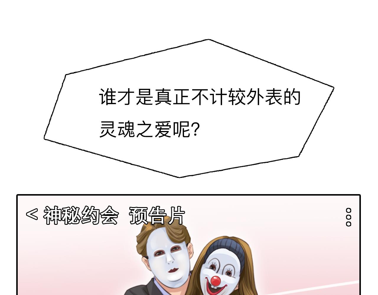 第79话 梦中人的启示92