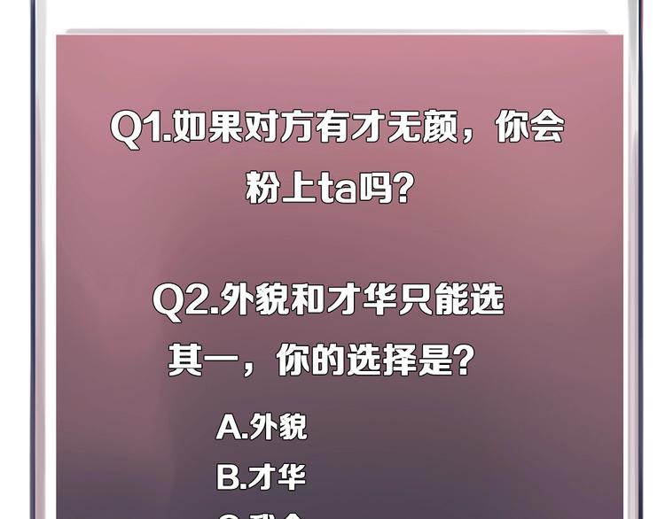第28话 外貌之下111