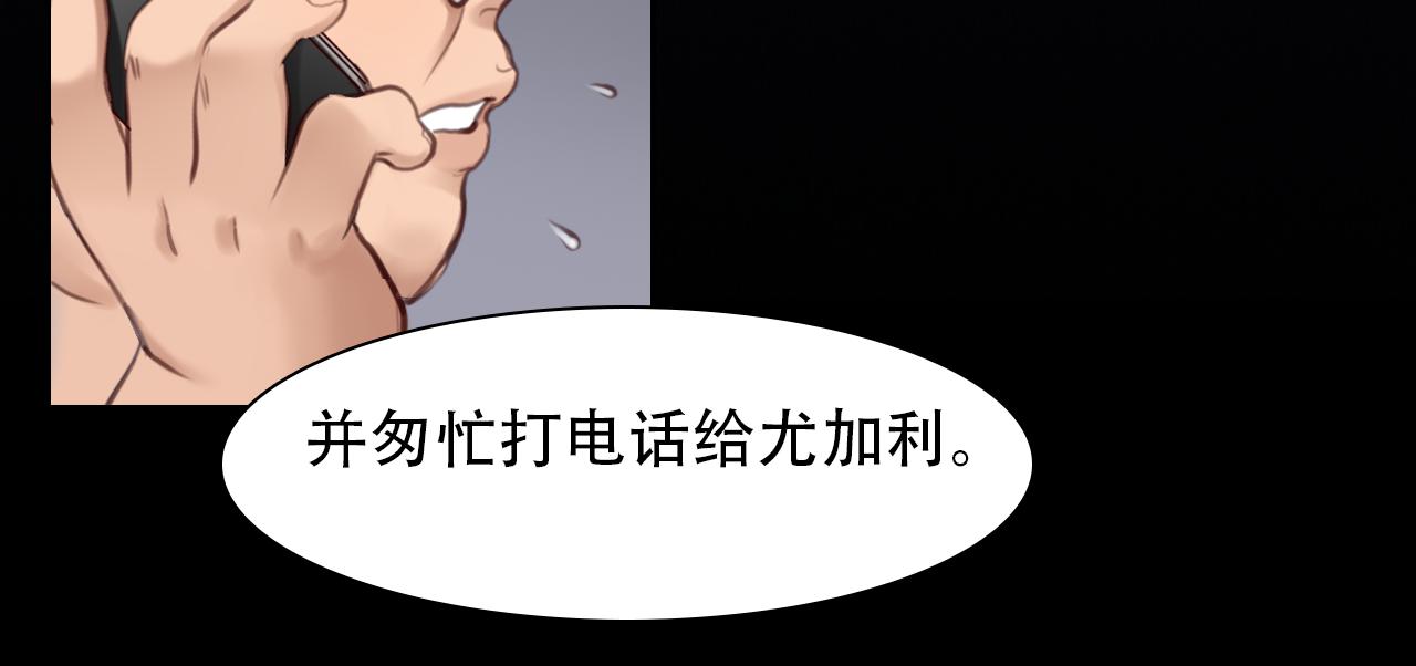 第65话  詹士森招供81