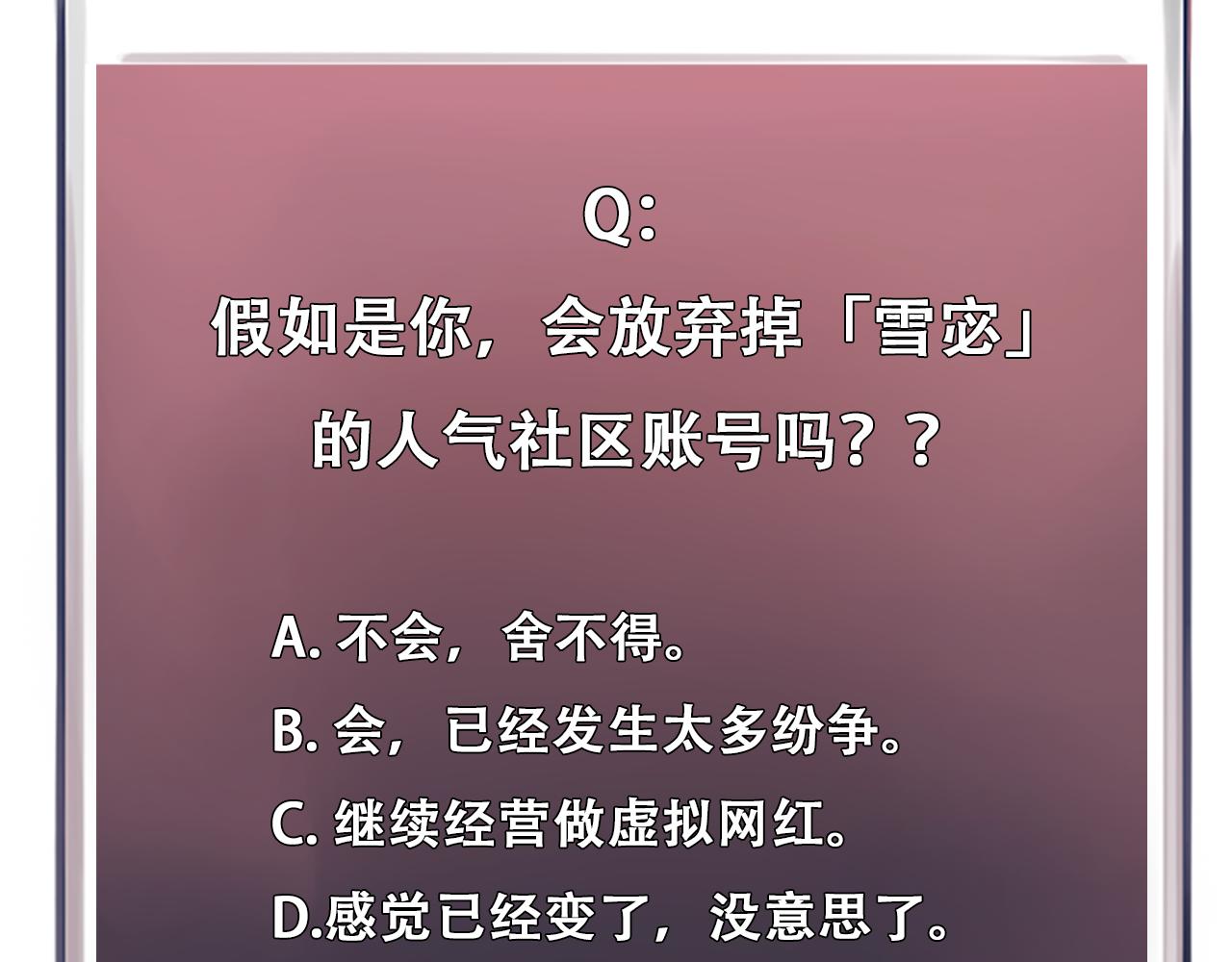 第69话 再见「雪宓」106