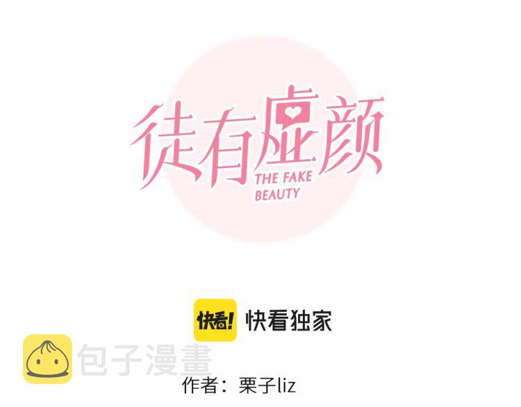 第53话 归还账号？10