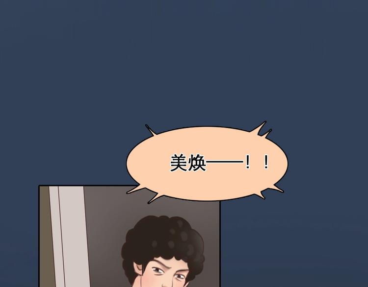 第11话 网红扒皮77