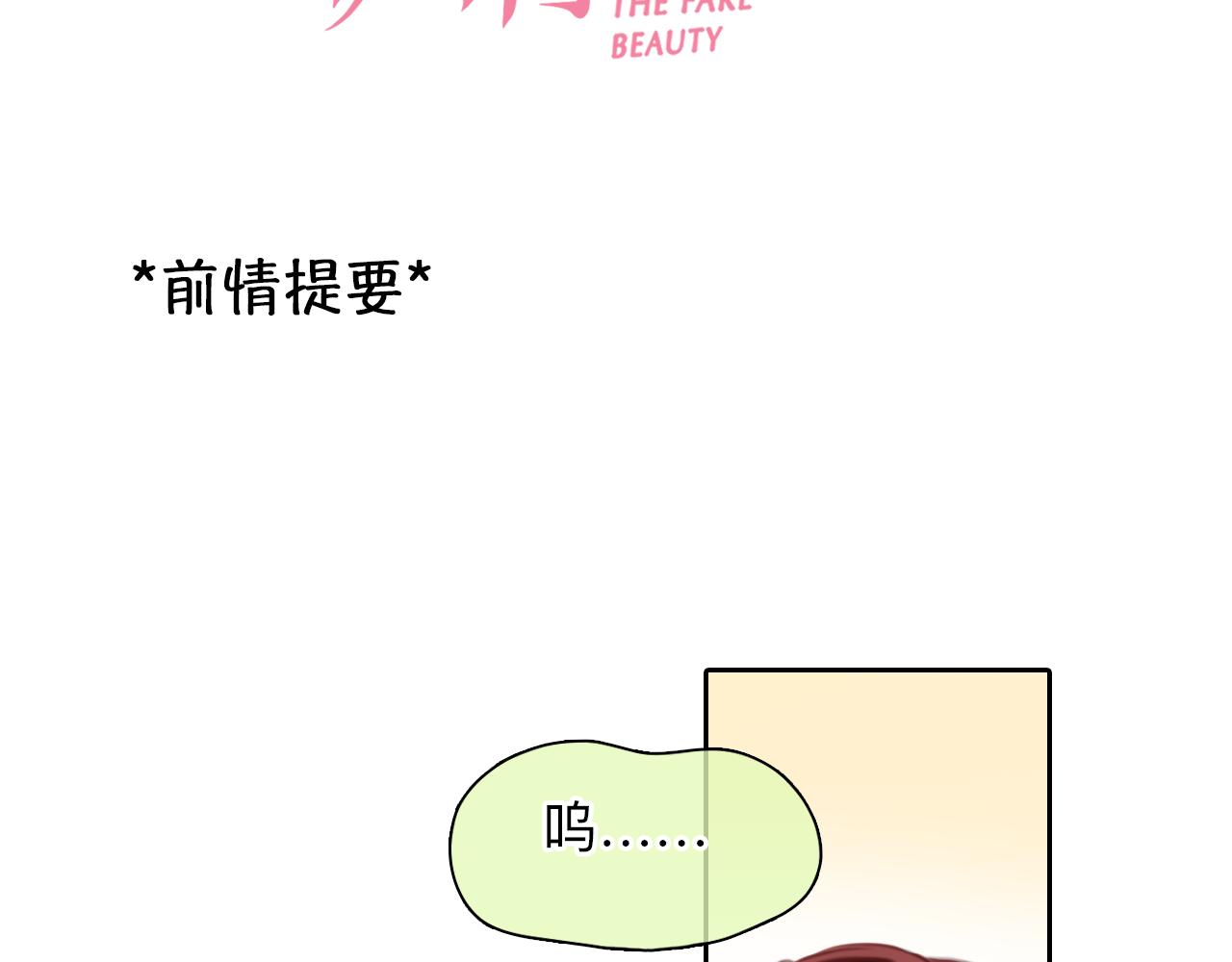 第70话 深夜办公楼2