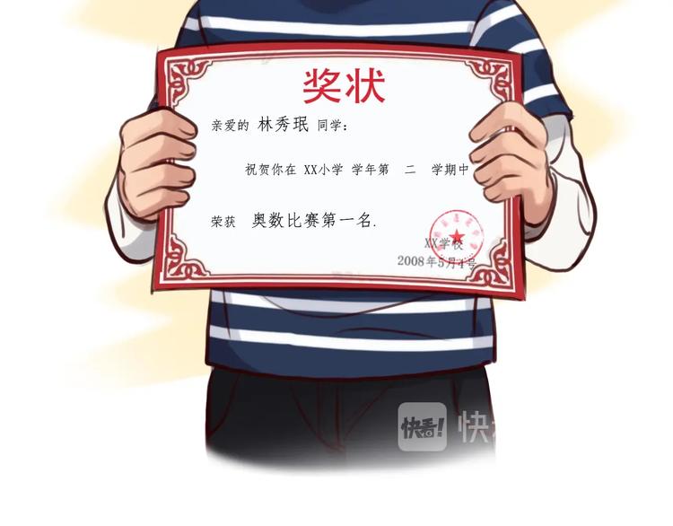 第36话 小胖的过去37