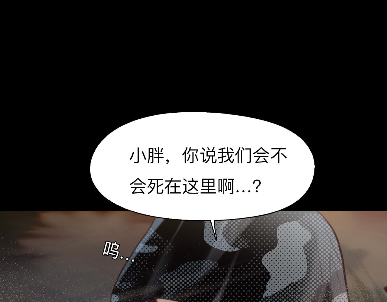 第76话 千里奔赴只为你63