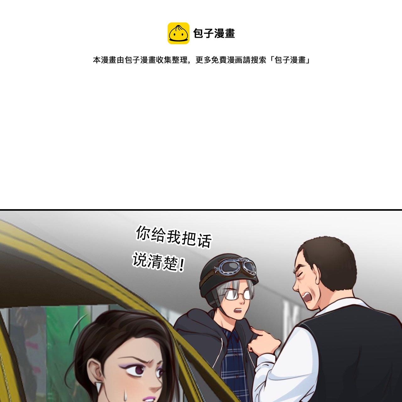 第63话 智擒尤加利43