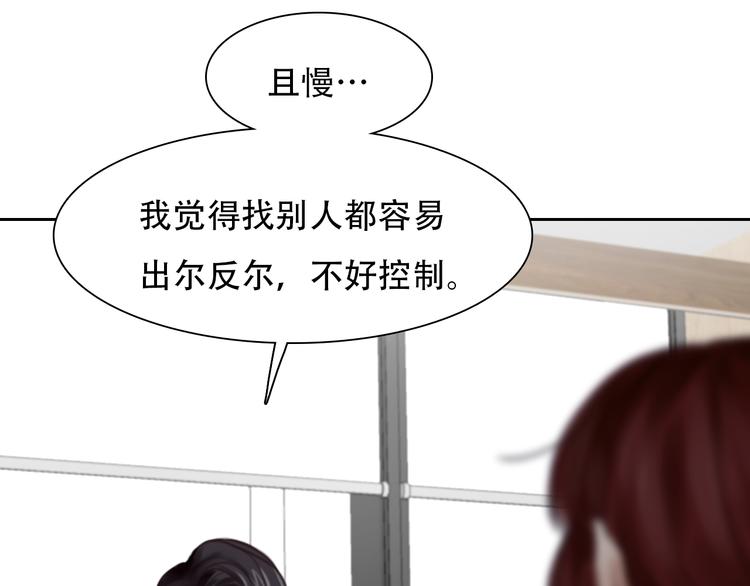 第46话 各自合作86