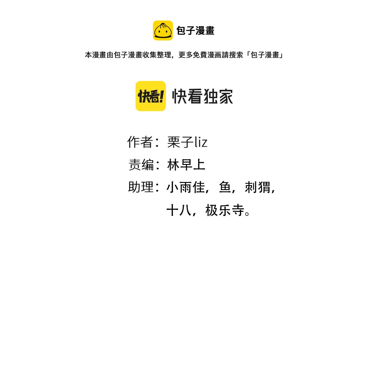 第84话 管中窥豹10
