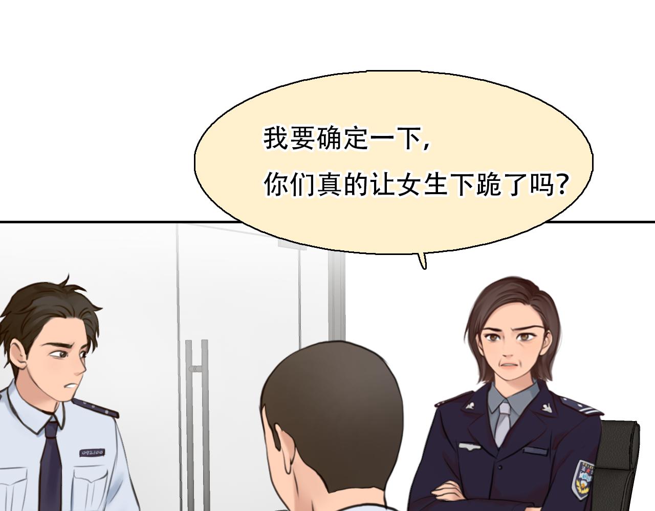 第61话 追查被网暴96