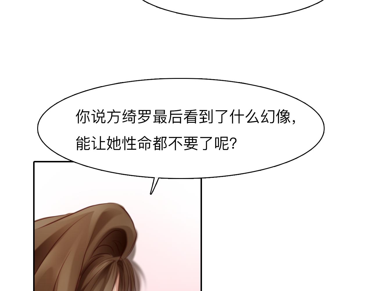 第67话  美人的灾难24