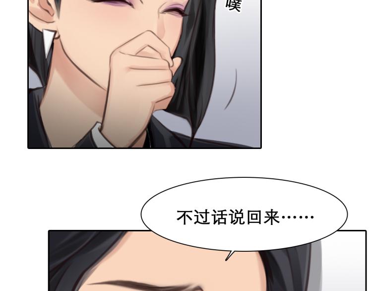 第47话 神秘邀请78