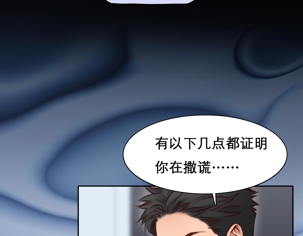 第64话 尤加利招供79