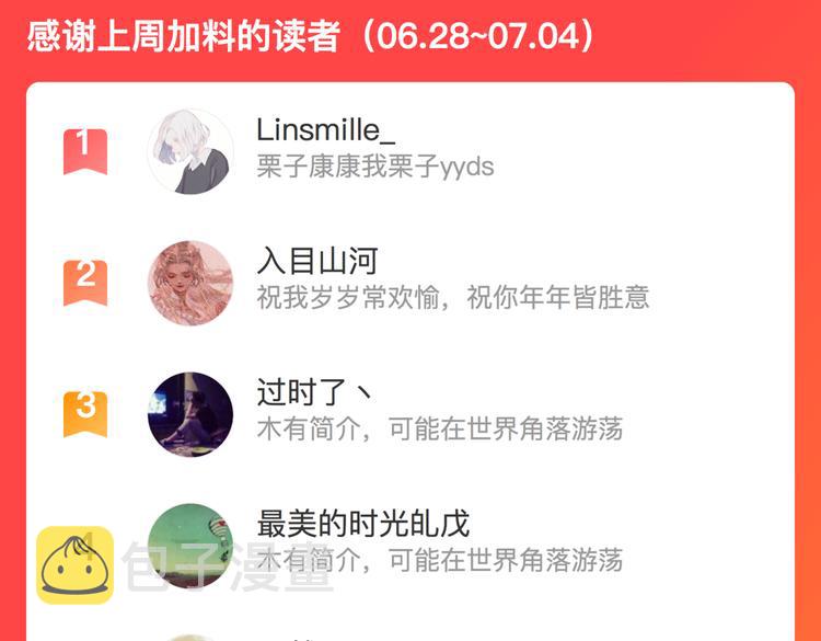 第44话 竟没复仇？！109