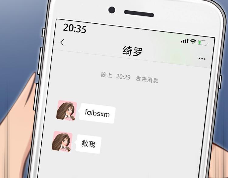 第51话 疑惑的短信65
