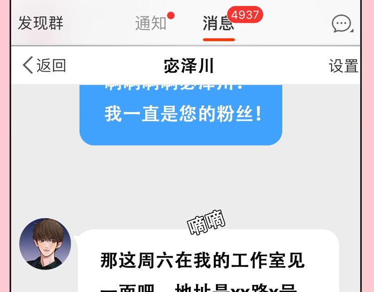 第51话 陷阱？13