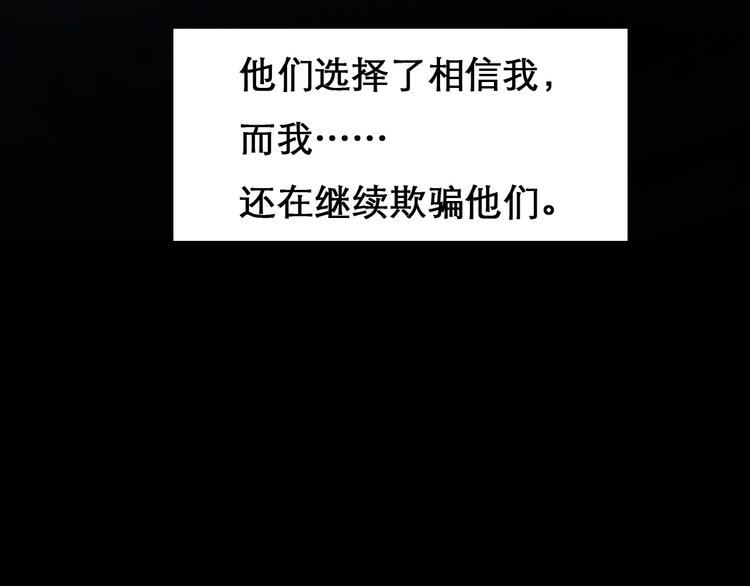 第13话 徒有虚颜47