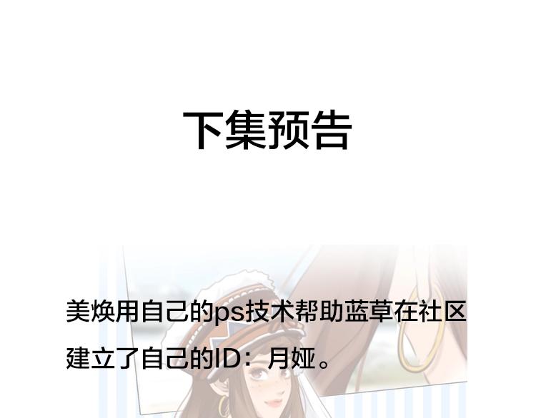 第15话 新ID100