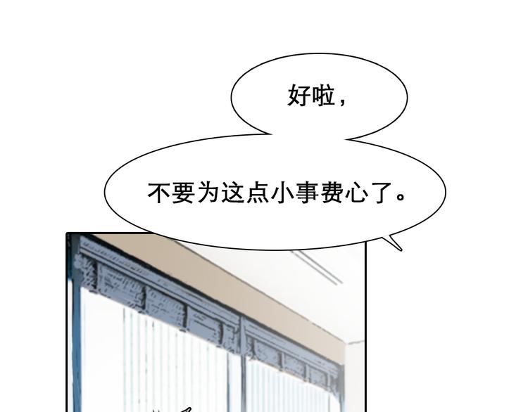 第8话 网络背后32