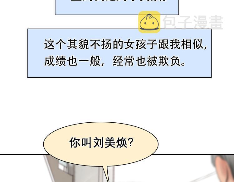 第37话  改变我的你103