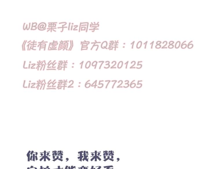 第40话 方绮罗与秘密115