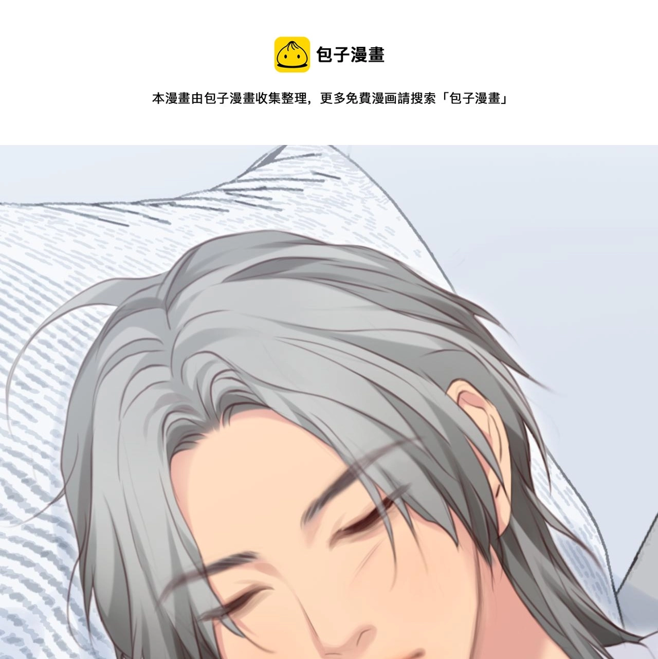 第82话 爱的回归50